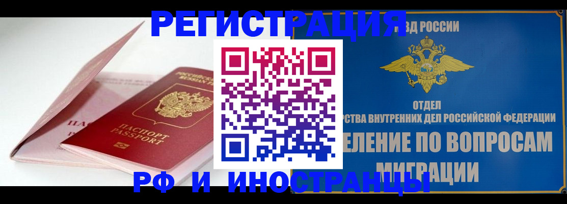 временная прописка в Когалыме