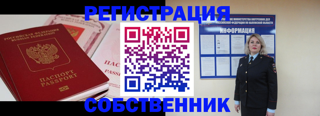 временная регистрация 2025 в Когалыме