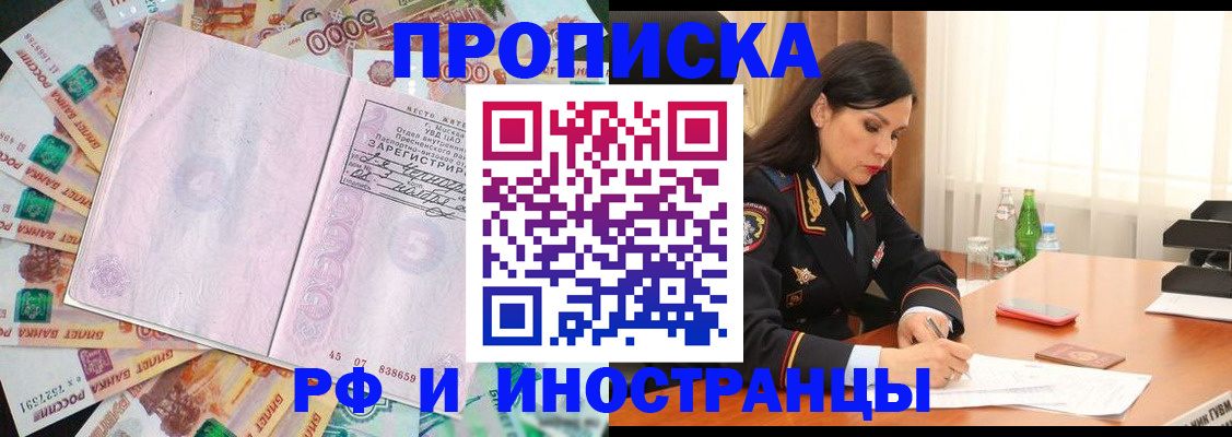 временная регистрация собственник в Когалыме