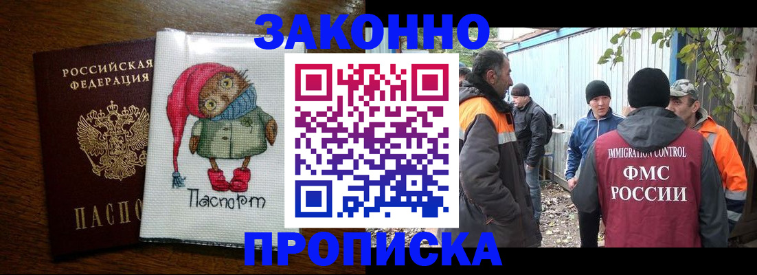 прописка от собственника в Когалыме